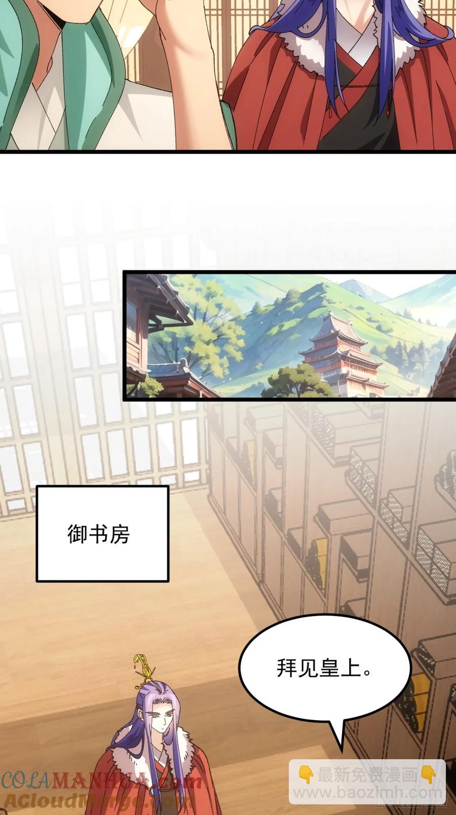 第250话 煞气-第251话