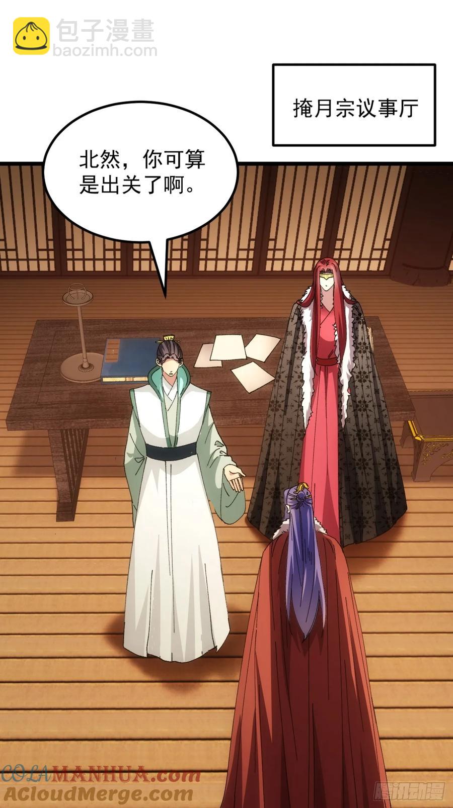 第250话 煞气-第251话