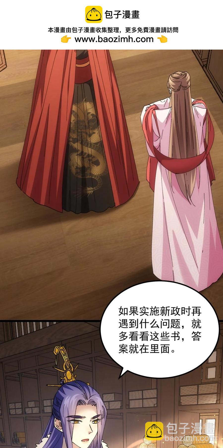 第250话 煞气-第251话