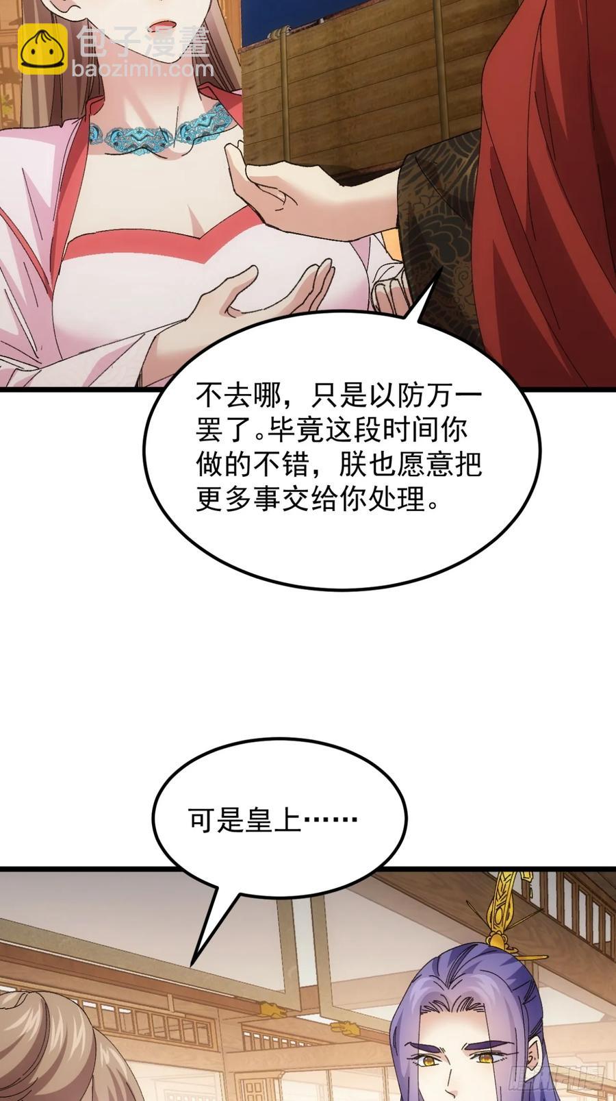 第250话 煞气-第251话