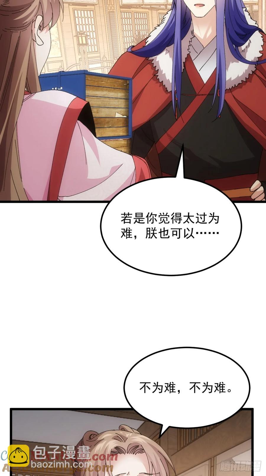第250话 煞气-第251话