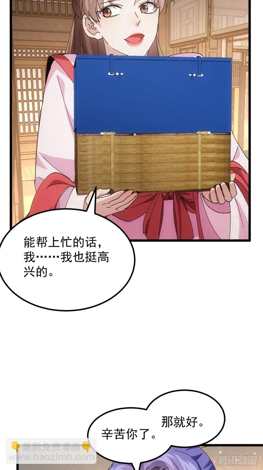第250话 煞气-第251话