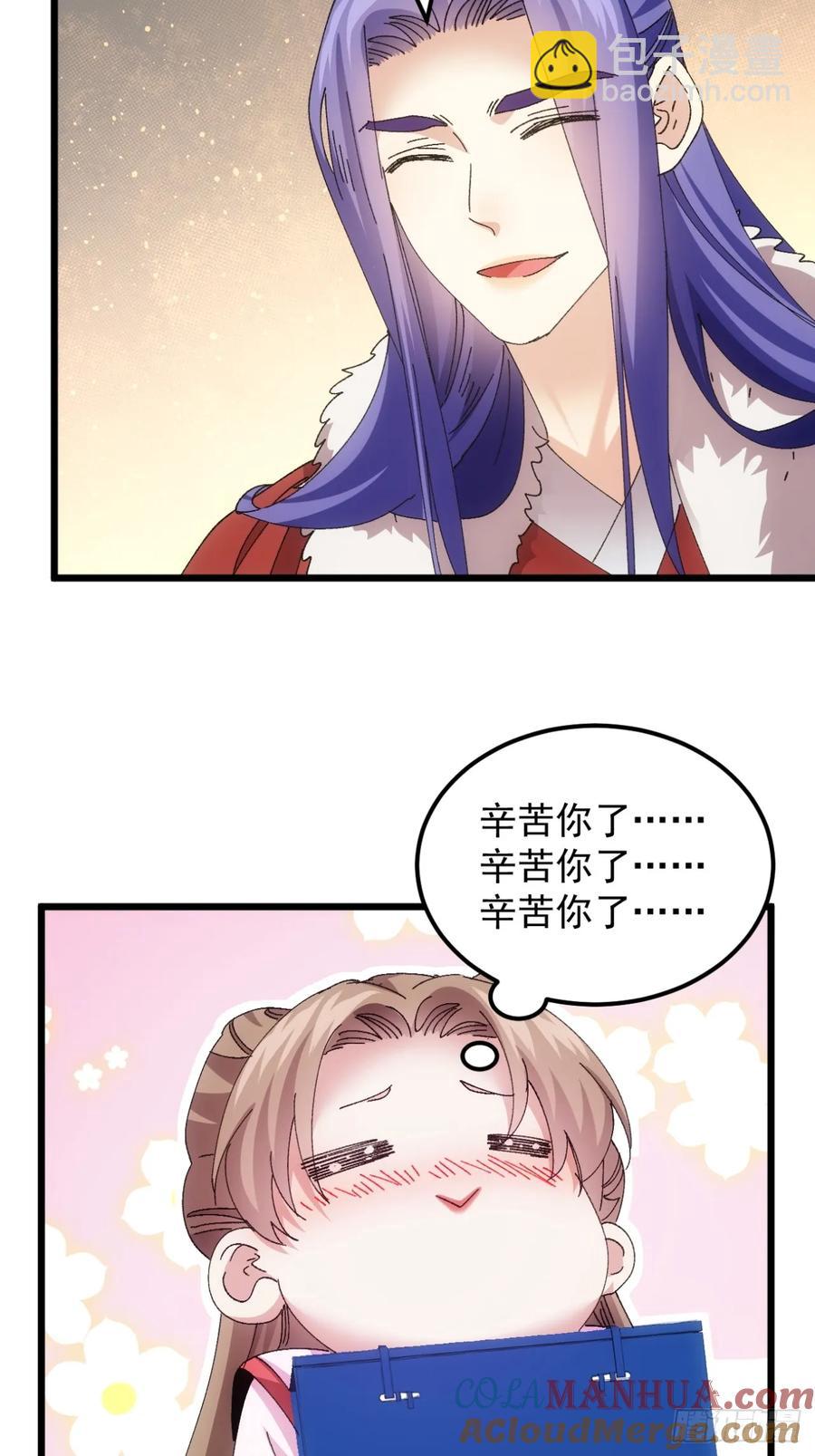 第250话 煞气-第251话