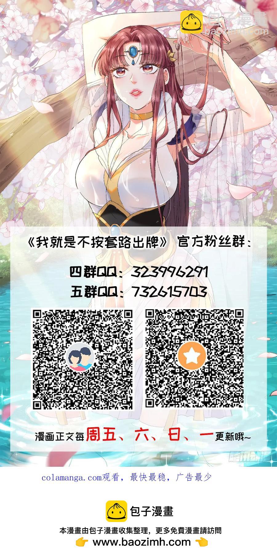 第250话 煞气-第251话