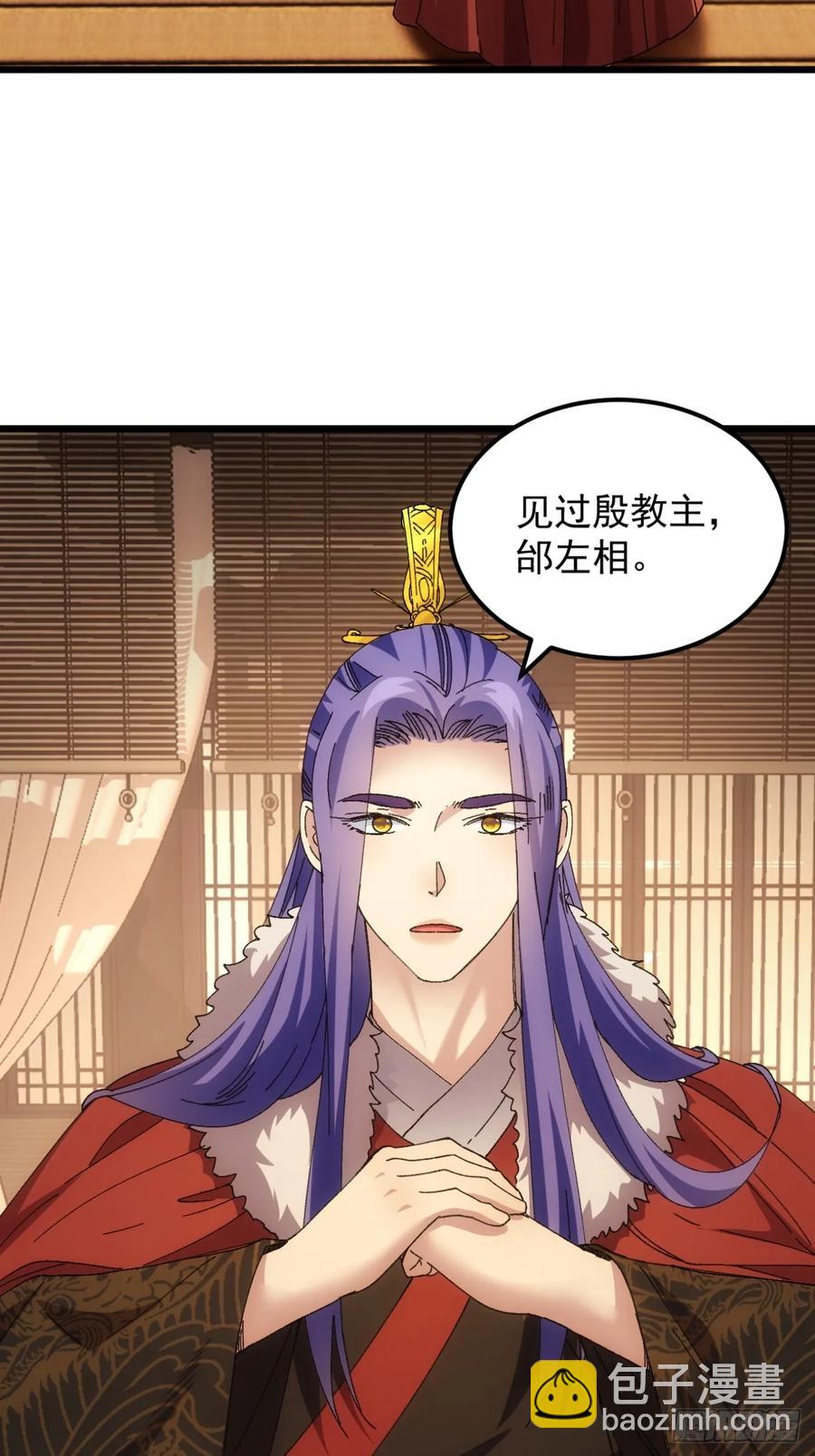 第250话 煞气-第251话
