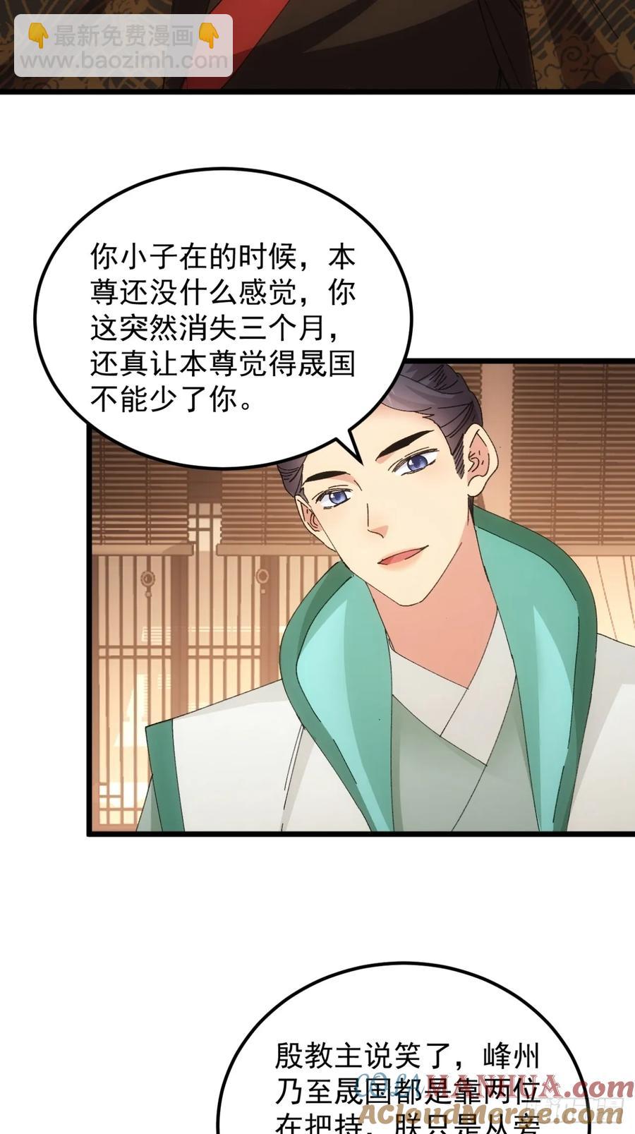 第250话 煞气-第251话