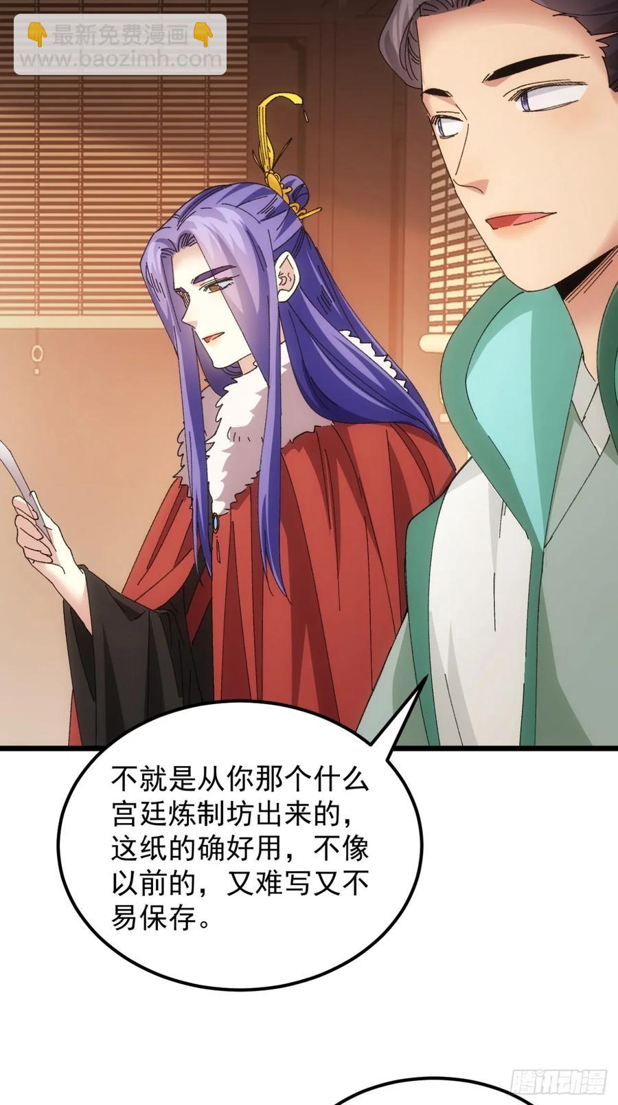 第250话 煞气-第251话