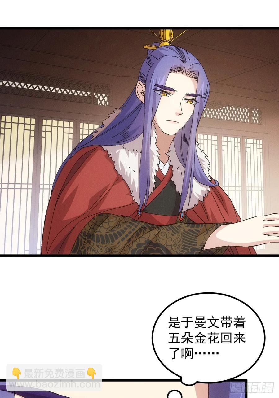 第252话 富婆的魅力-第253话