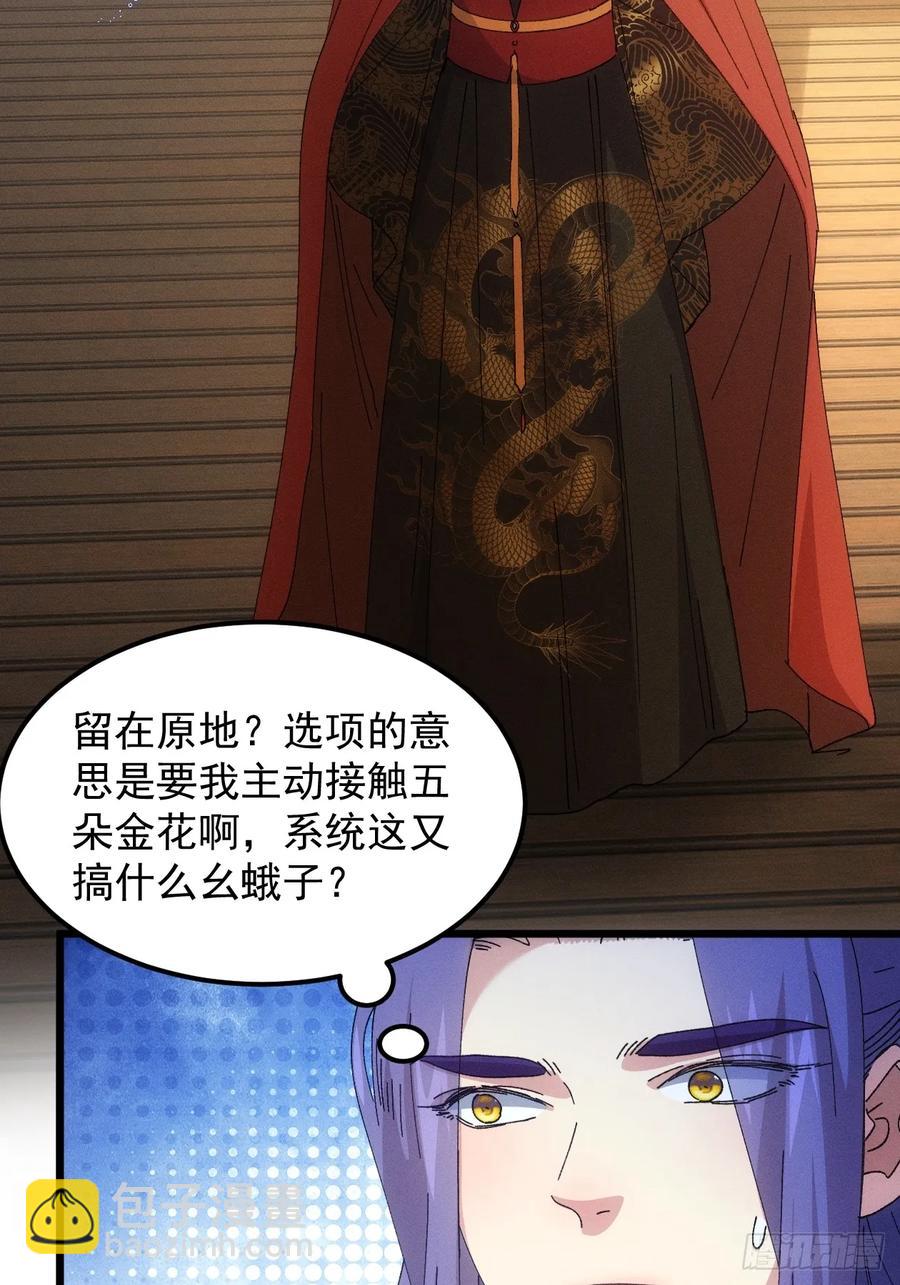 第252话 富婆的魅力-第253话