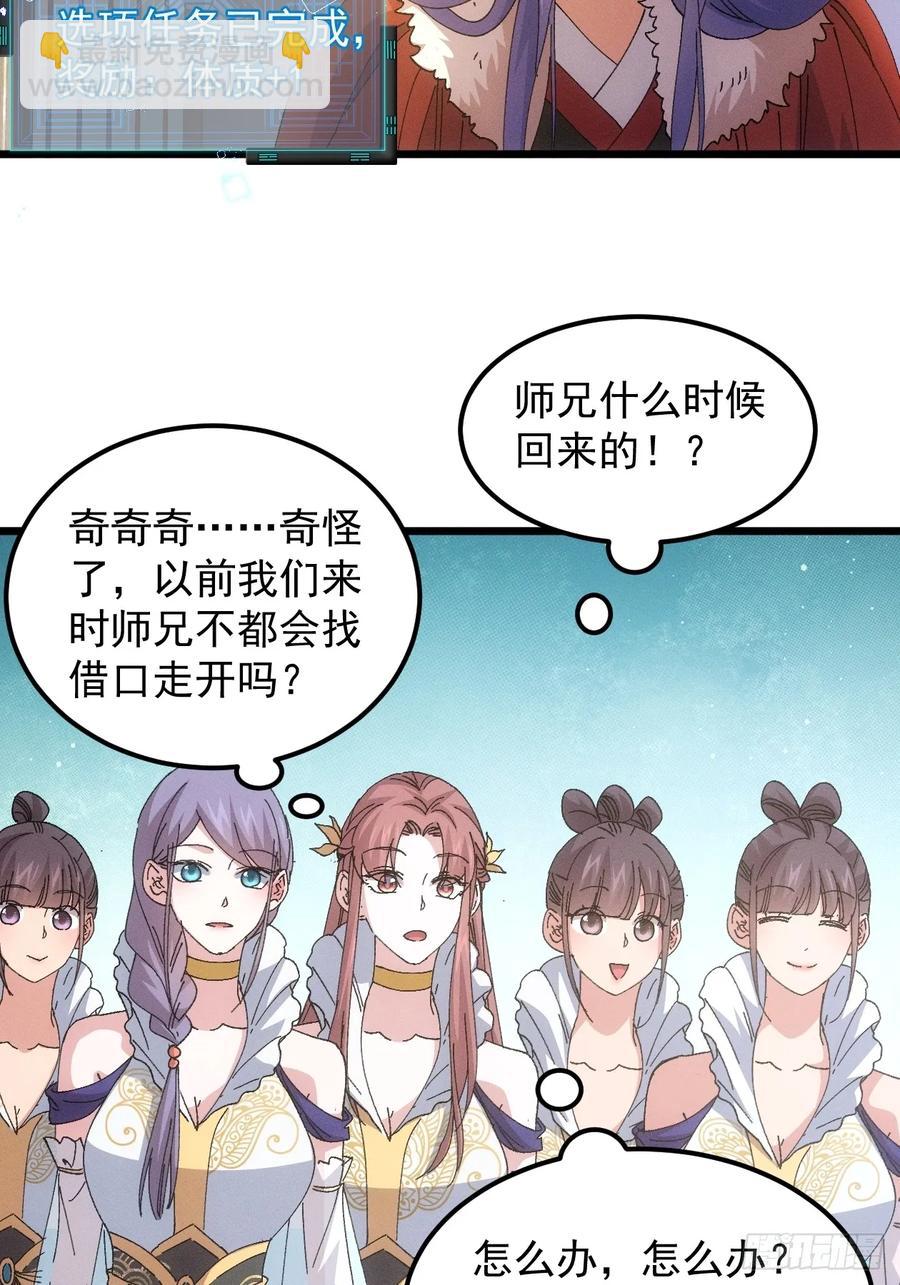 第252话 富婆的魅力-第253话