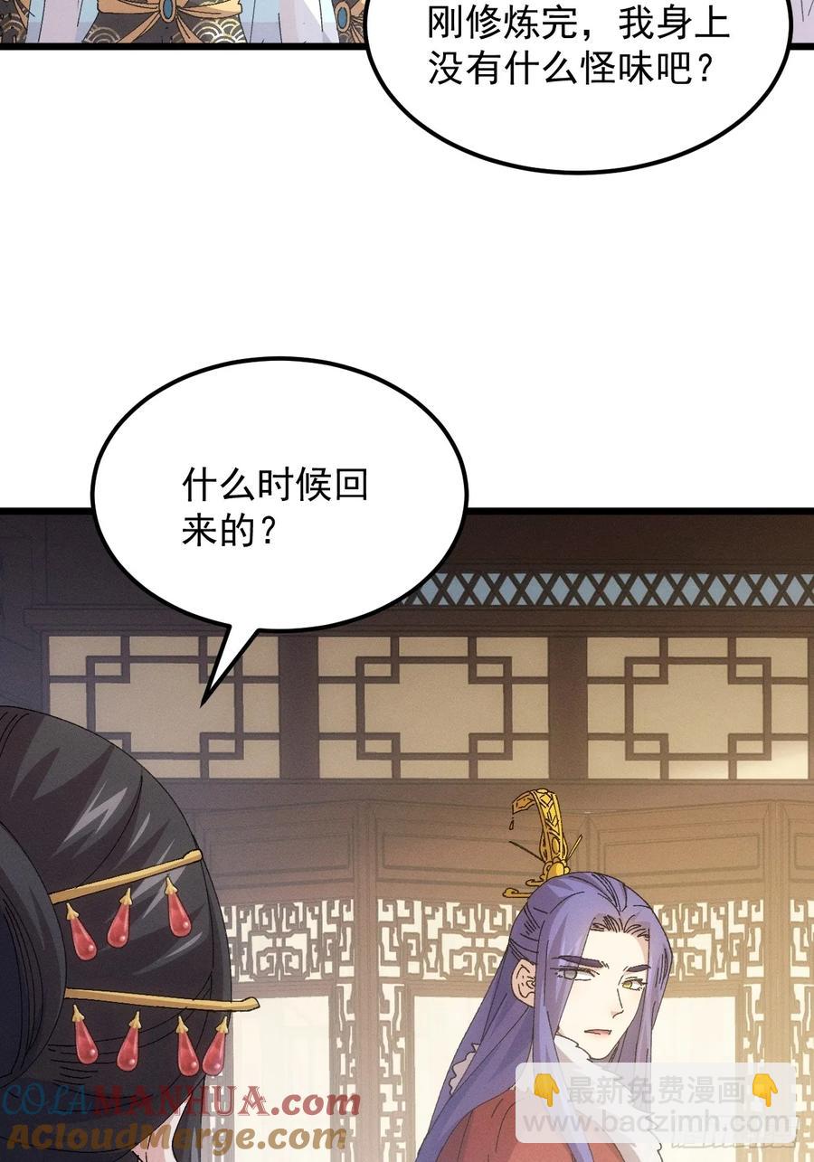 第252话 富婆的魅力-第253话