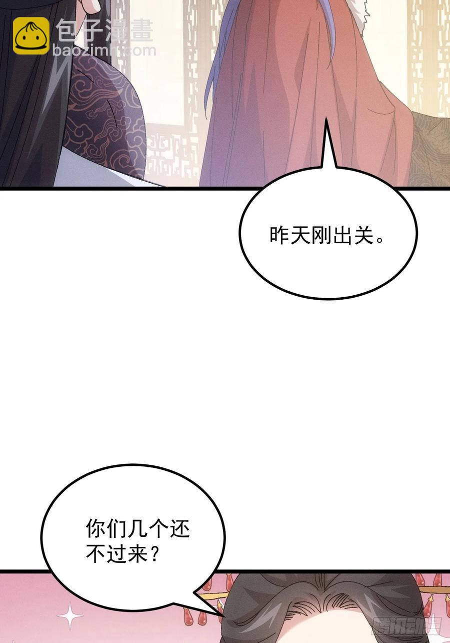第252话 富婆的魅力-第253话