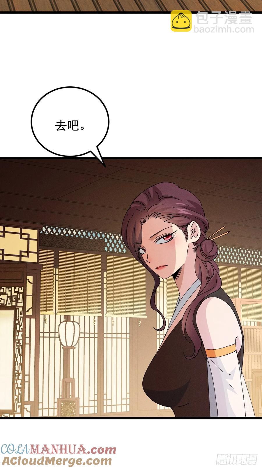 第252话 富婆的魅力-第253话
