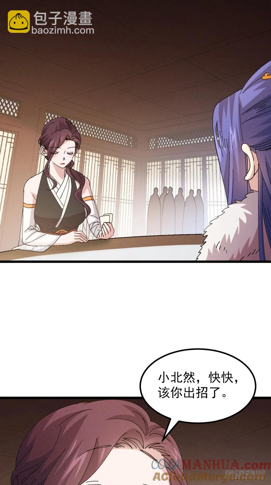 第252话 富婆的魅力-第253话