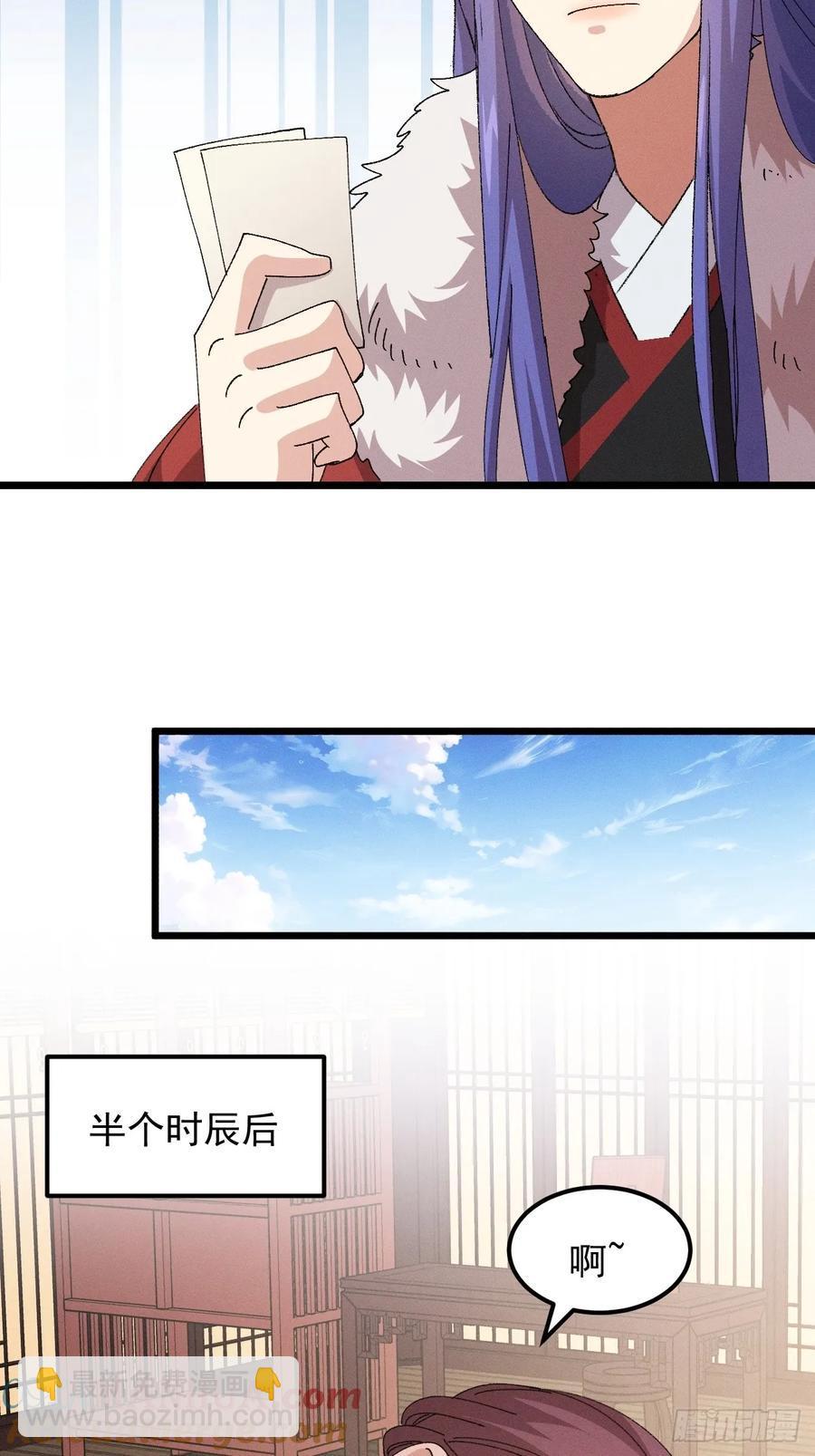第252话 富婆的魅力-第253话