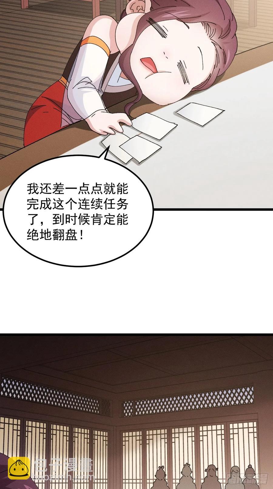 第252话 富婆的魅力-第253话