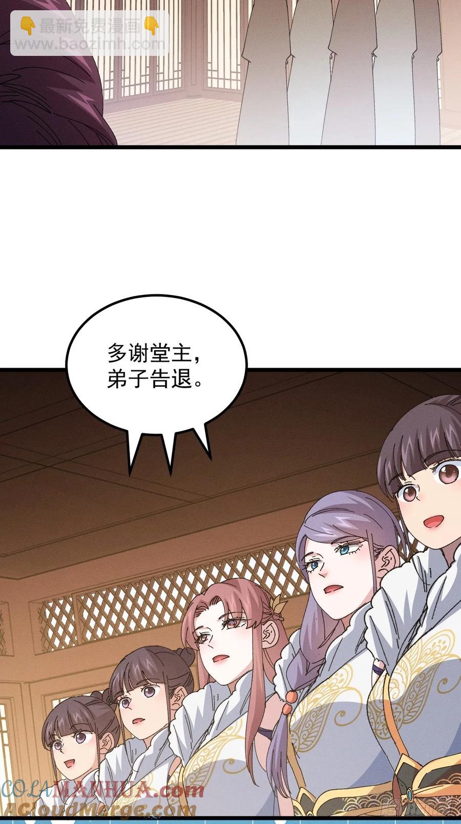 第252话 富婆的魅力-第253话