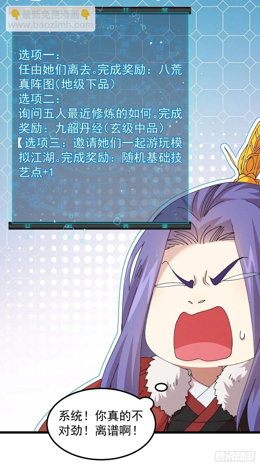第252话 富婆的魅力-第253话