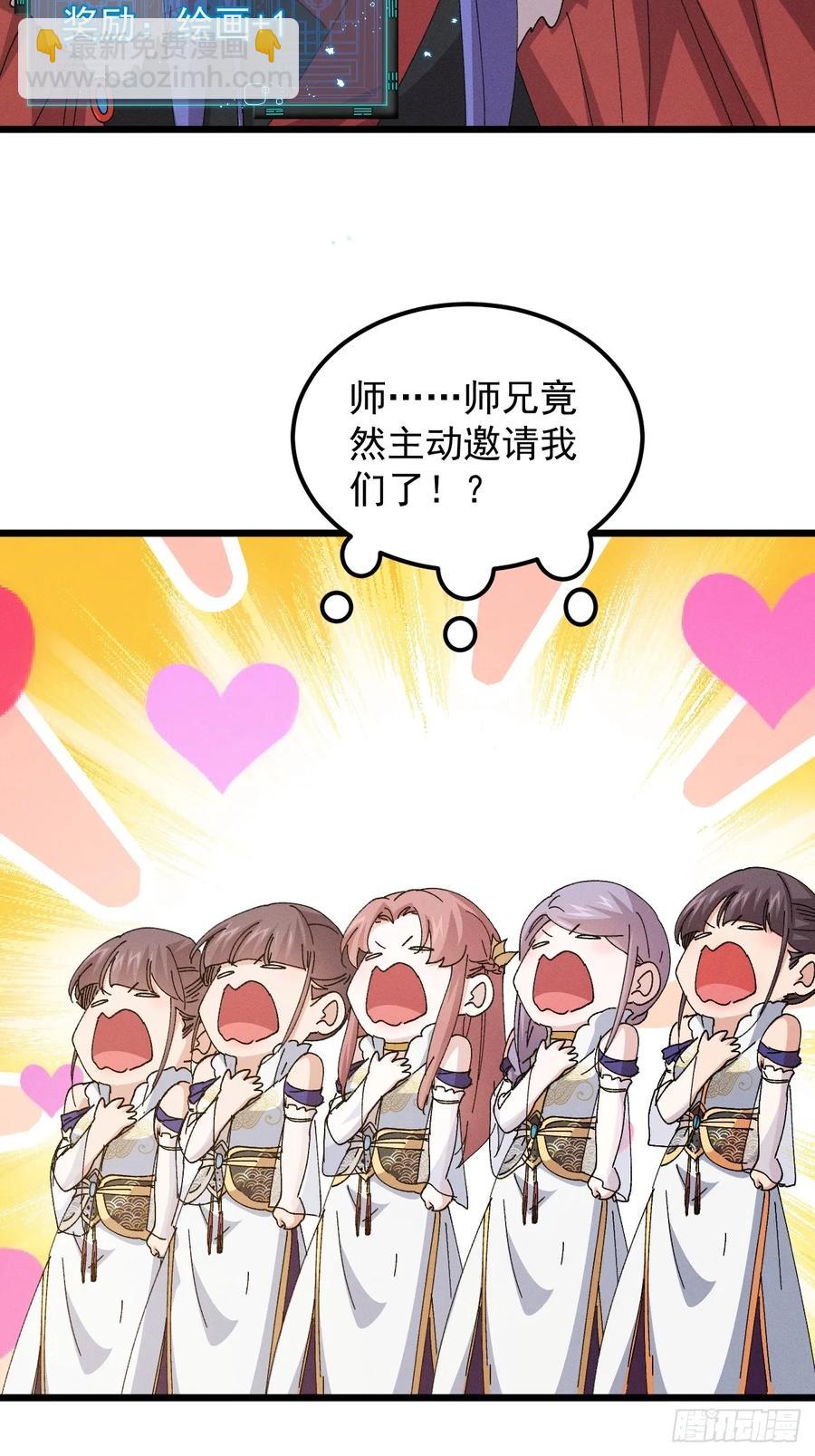 第252话 富婆的魅力-第253话