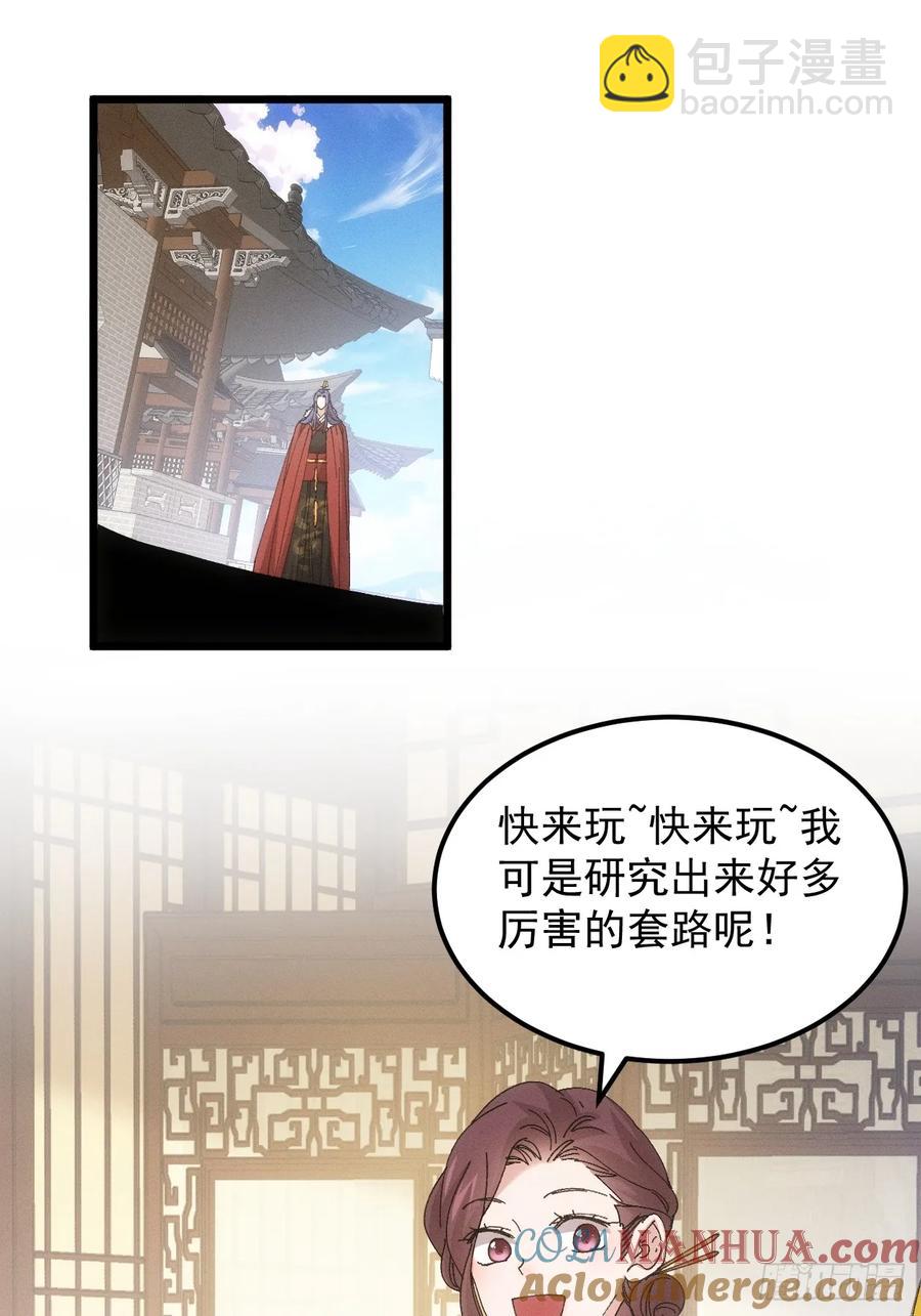 第252话 富婆的魅力-第253话