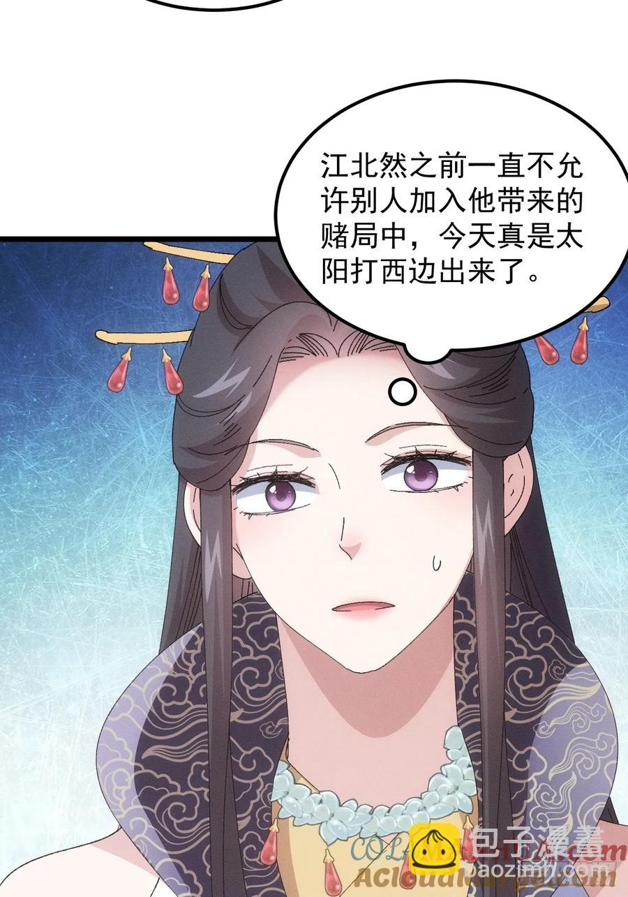 第252话 富婆的魅力-第253话