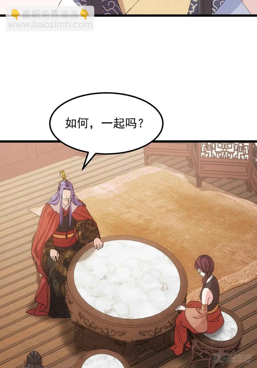 第252话 富婆的魅力-第253话