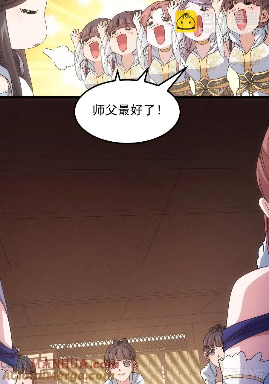 第252话 富婆的魅力-第253话