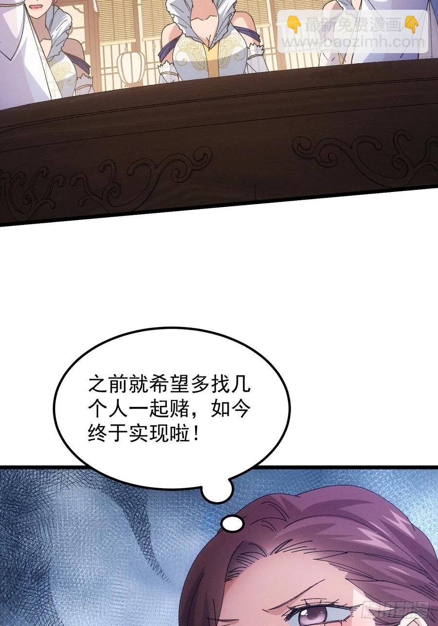 第252话 富婆的魅力-第253话