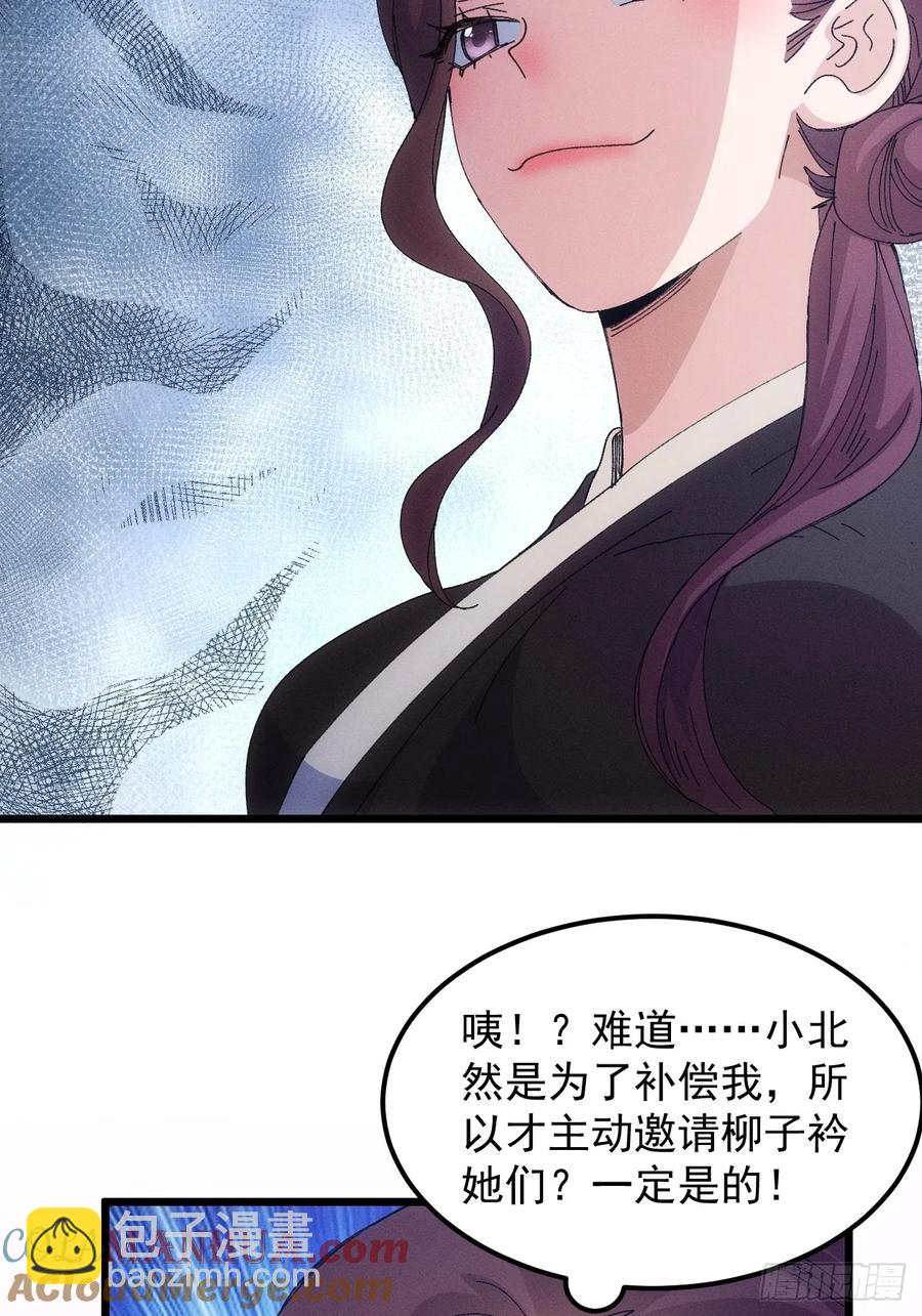 第252话 富婆的魅力-第253话