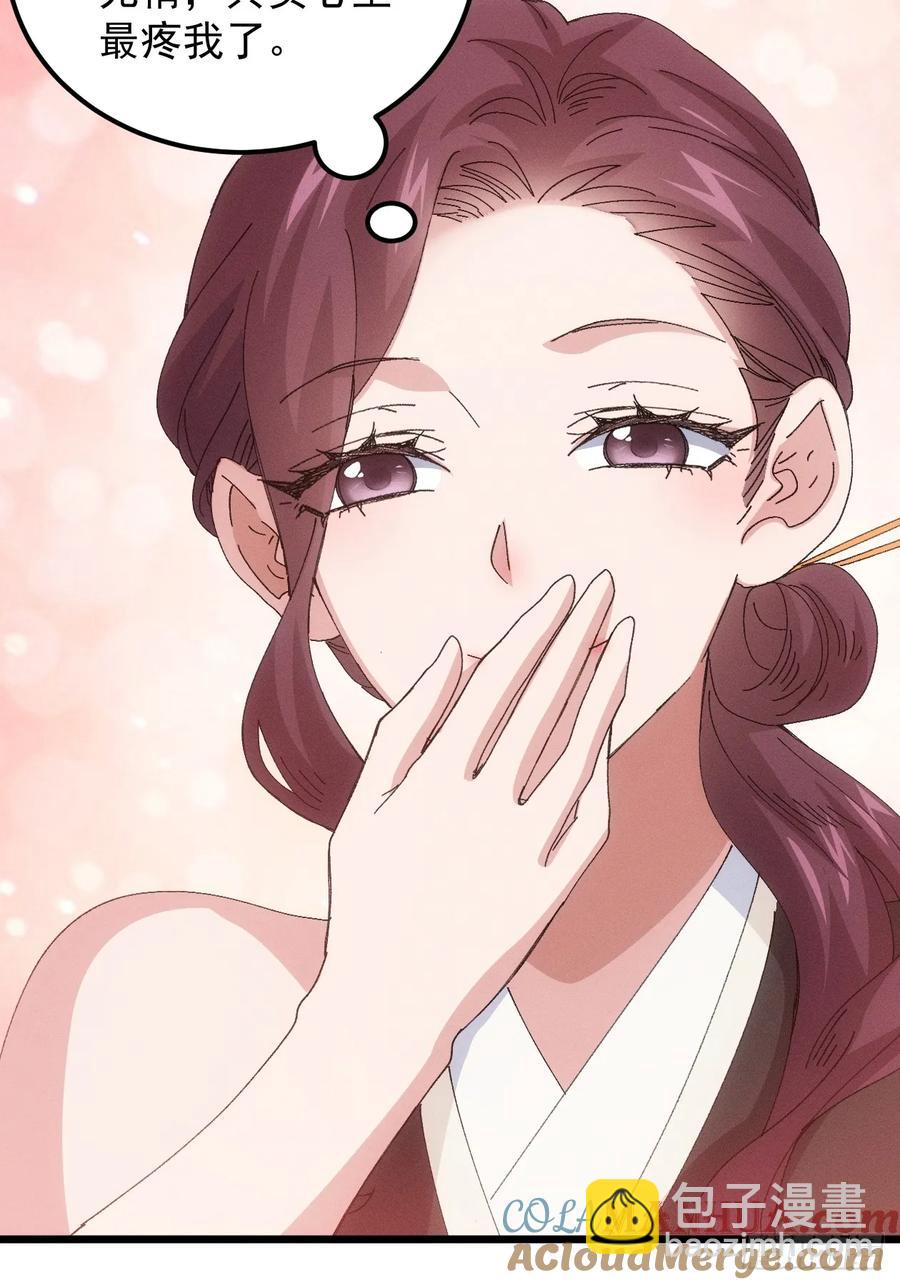 第252话 富婆的魅力-第253话
