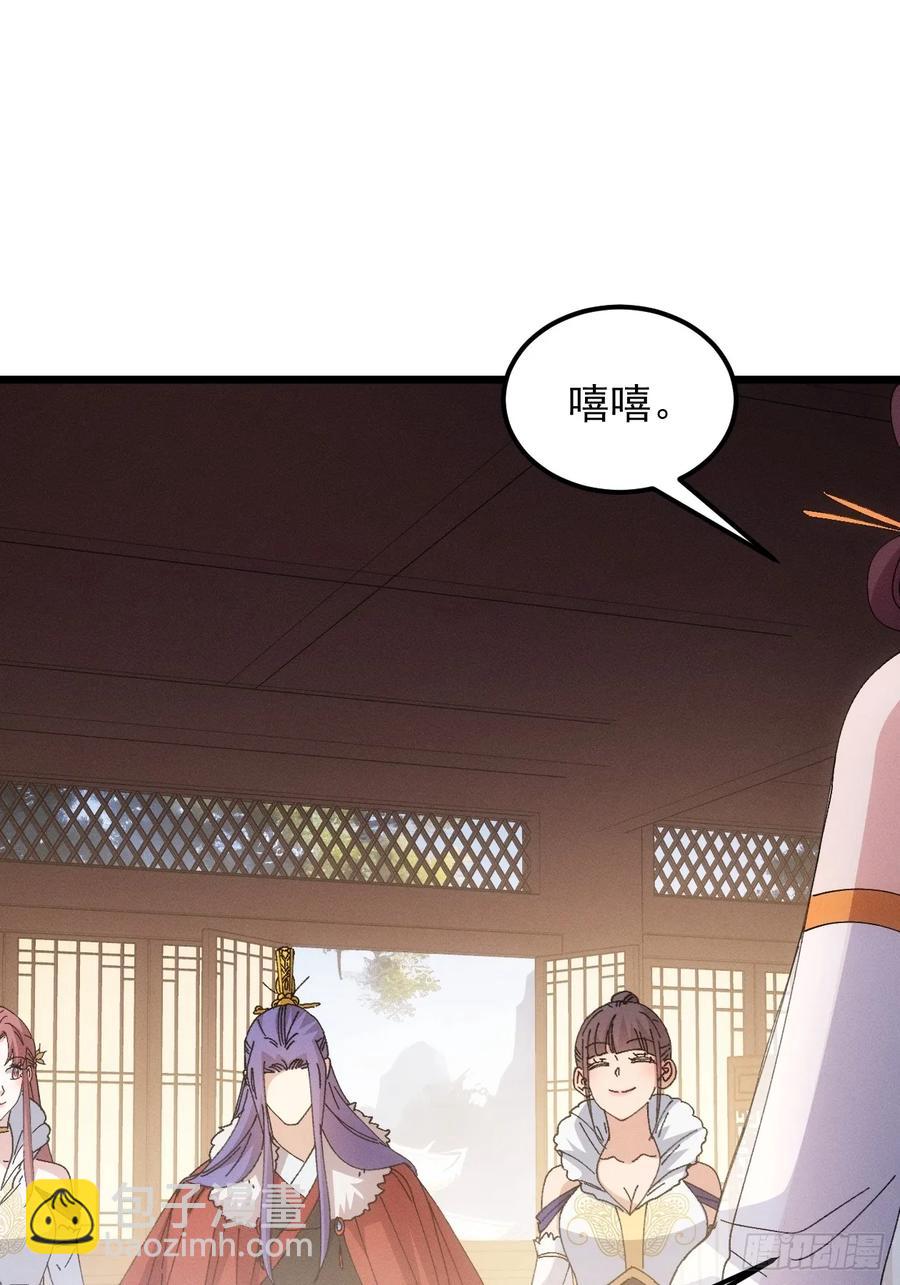 第252话 富婆的魅力-第253话