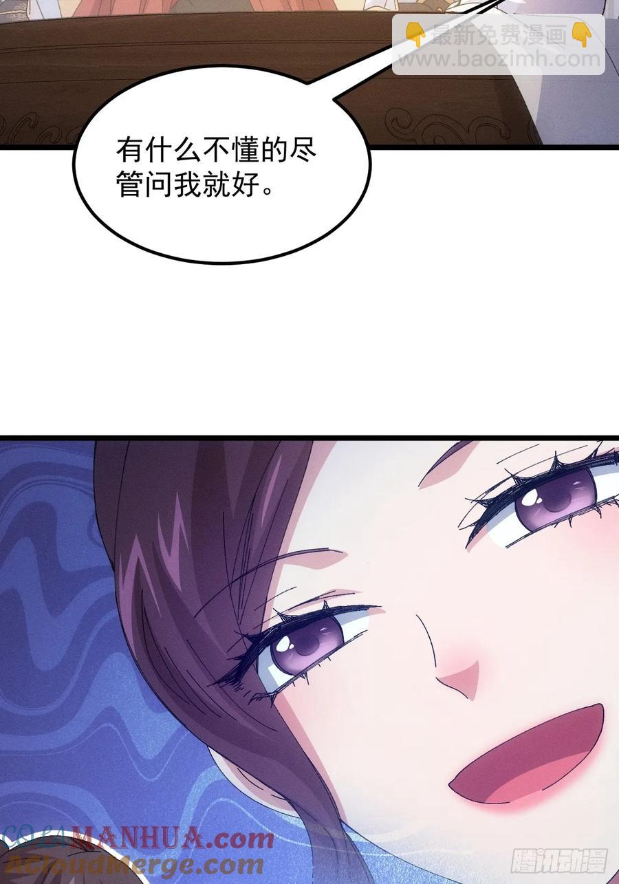 第252话 富婆的魅力-第253话