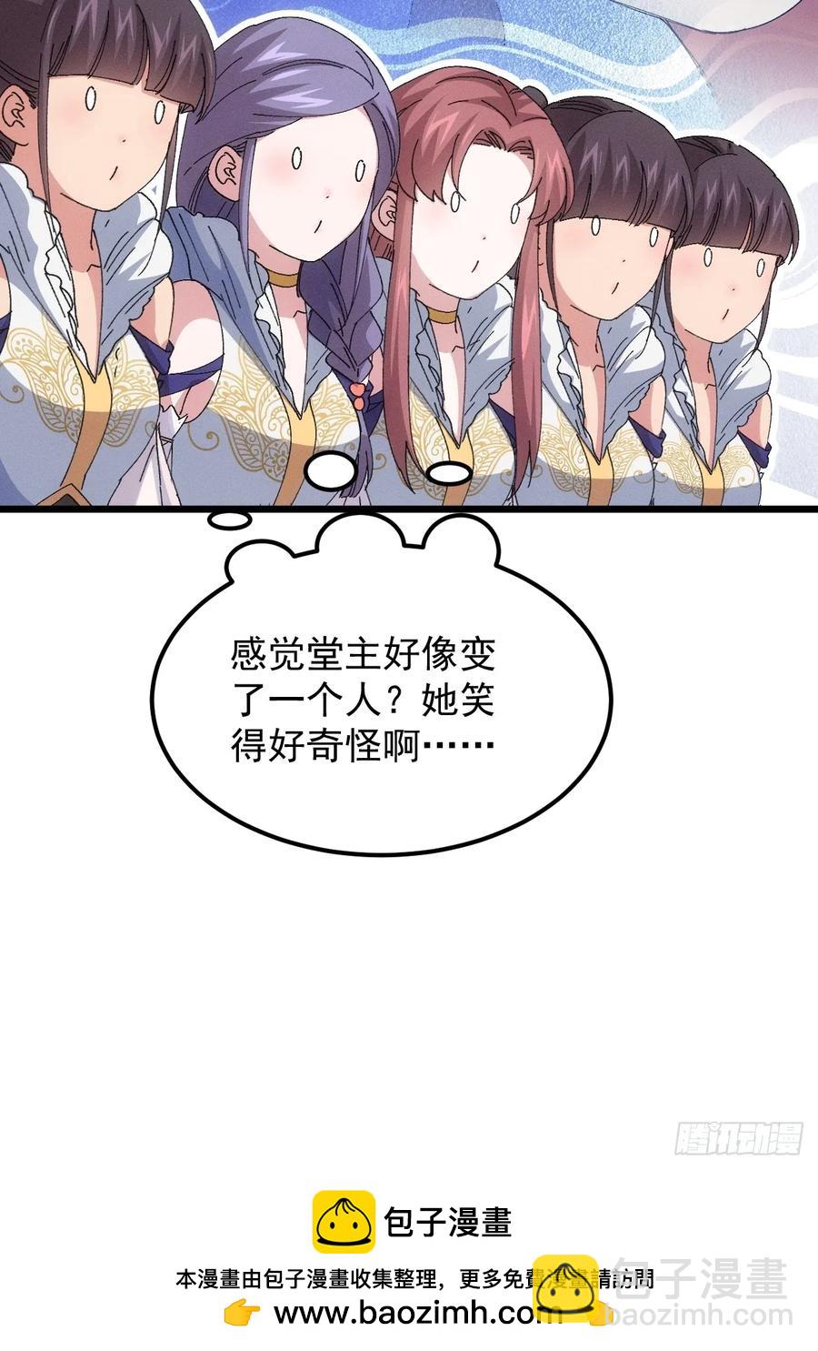 第252话 富婆的魅力-第253话