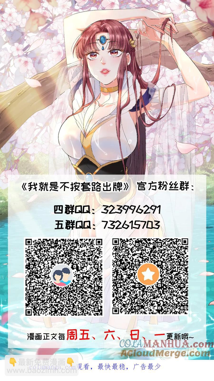 第252话 富婆的魅力-第253话