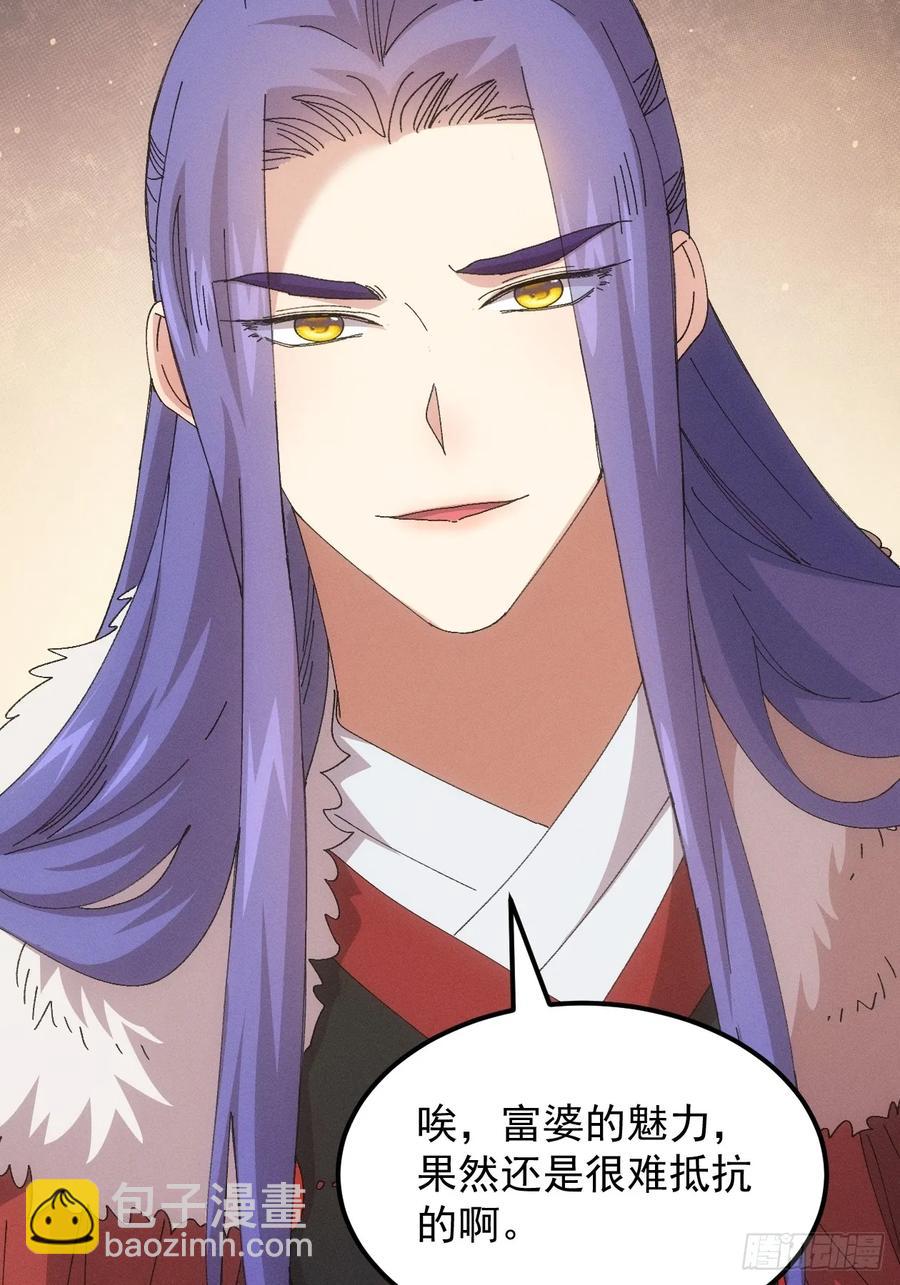 第252话 富婆的魅力-第253话