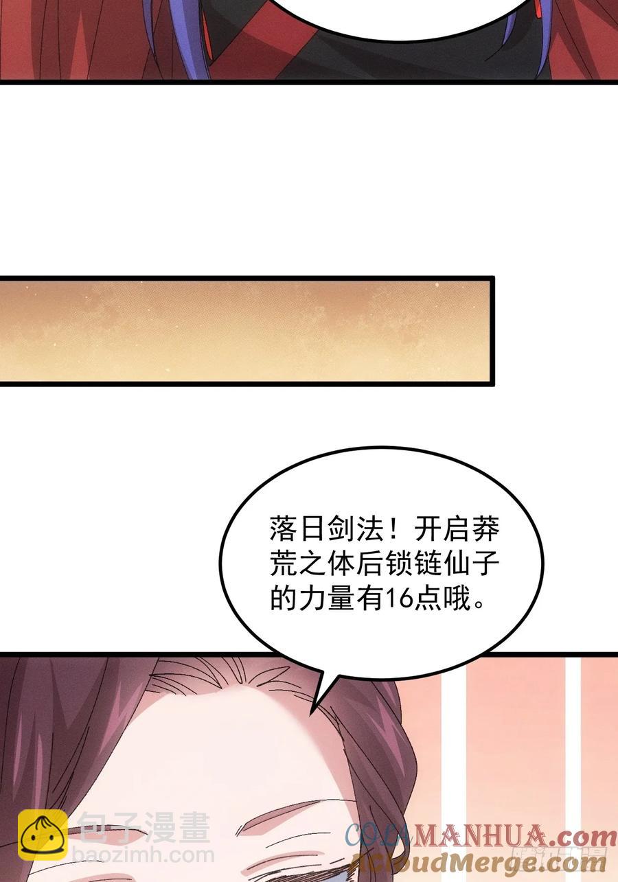 第252话 富婆的魅力-第253话