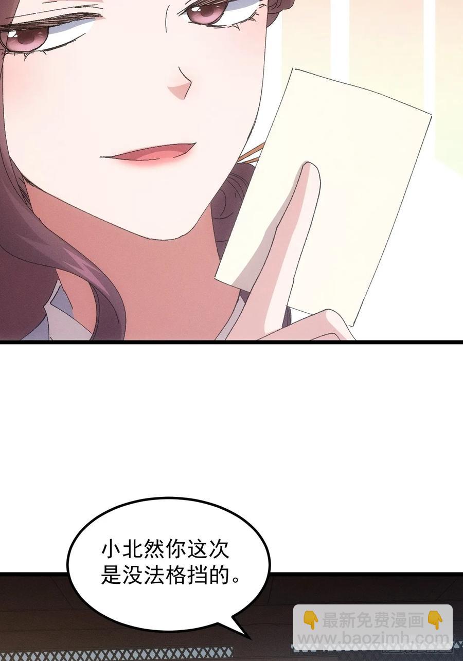 第252话 富婆的魅力-第253话