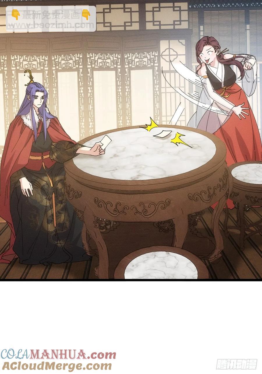 第252话 富婆的魅力-第253话