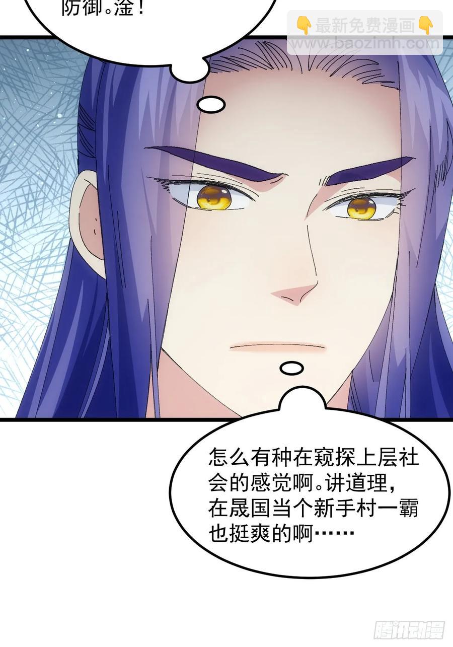 第255话   大国差距-第257话