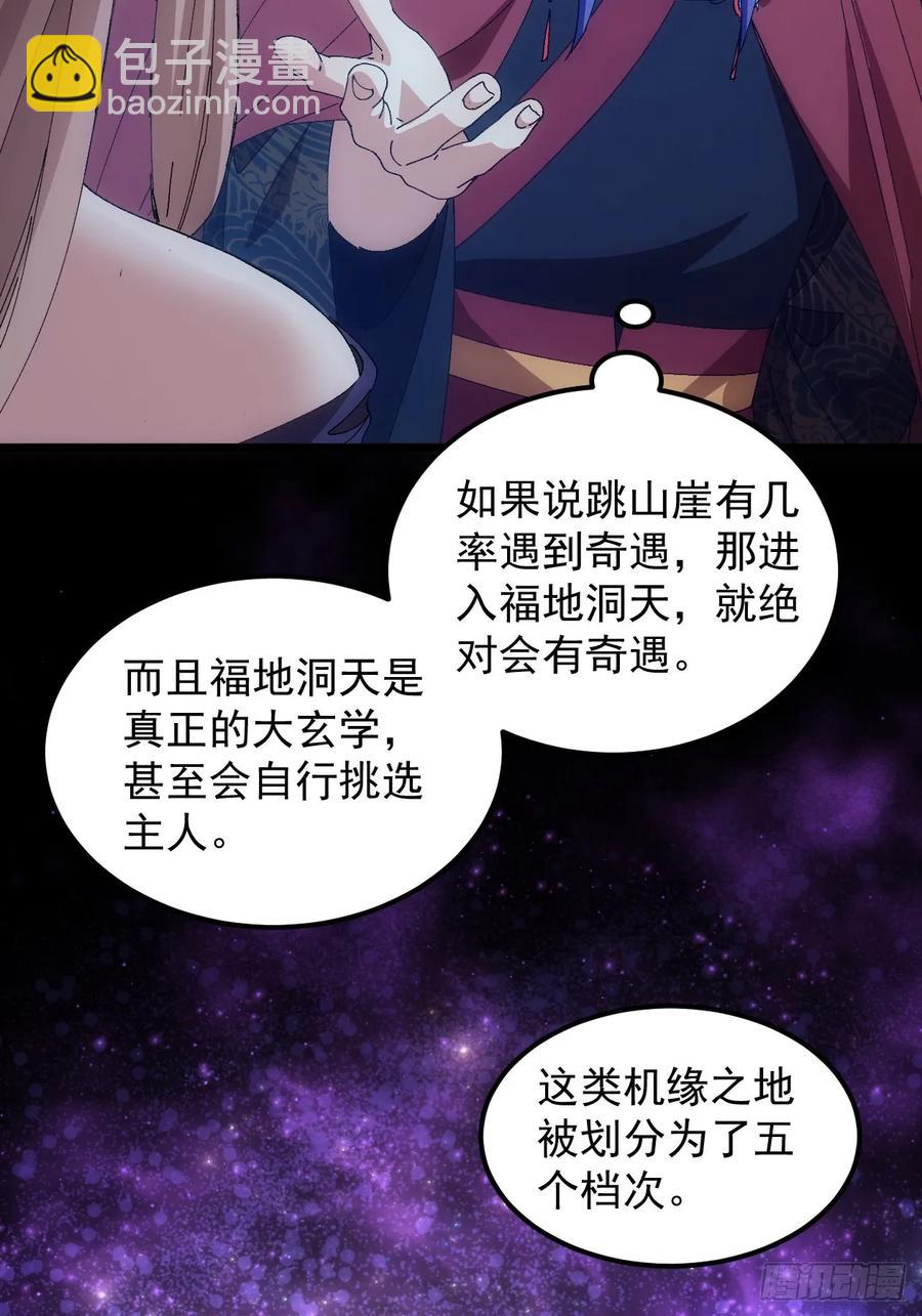 第255话   大国差距-第257话