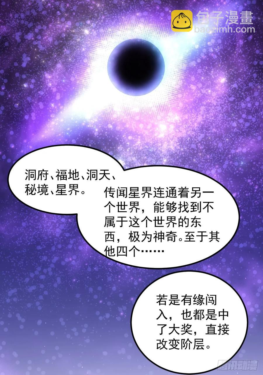 第255话   大国差距-第257话
