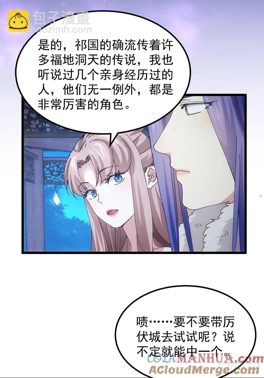 第255话   大国差距-第257话