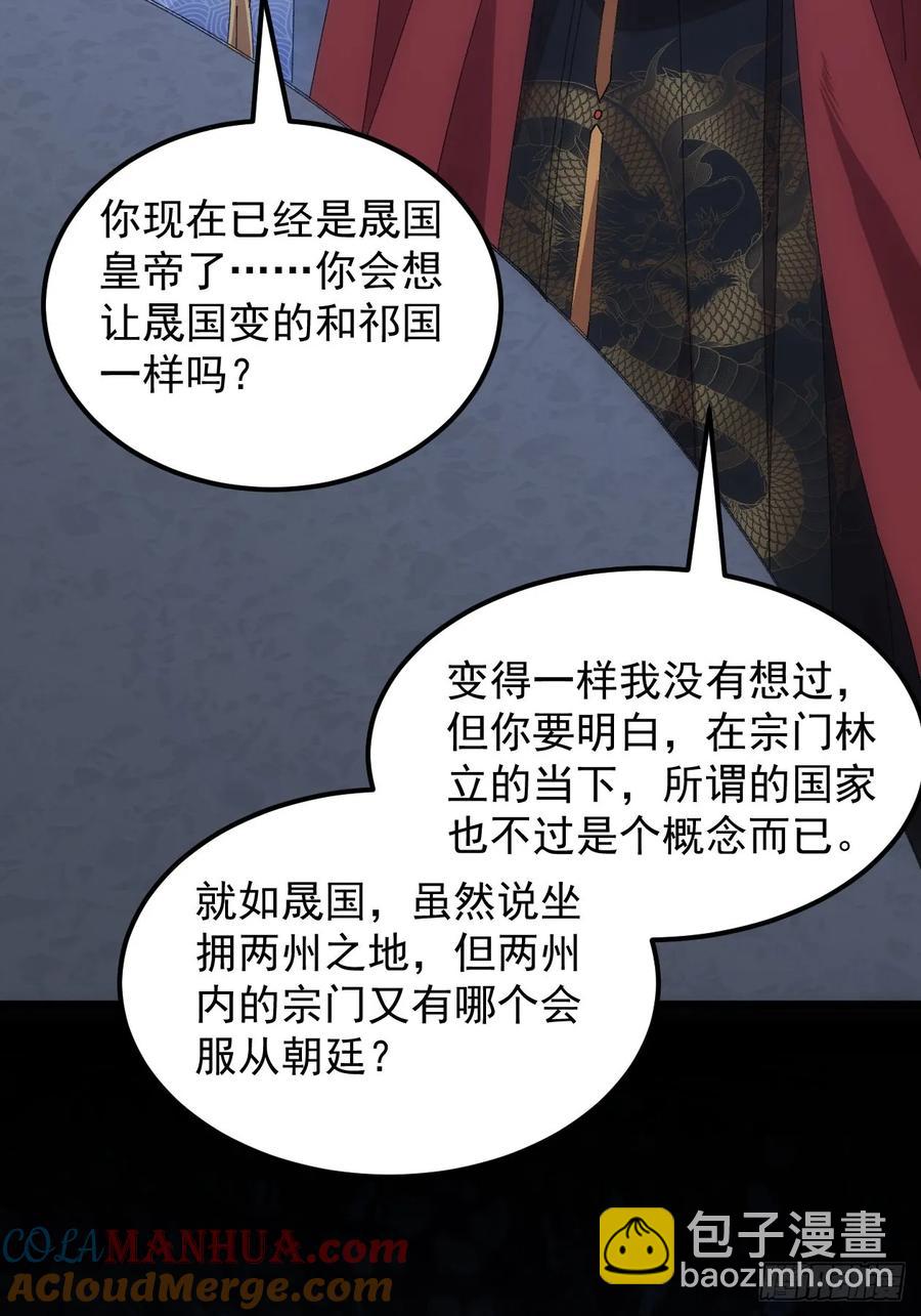第255话   大国差距-第257话