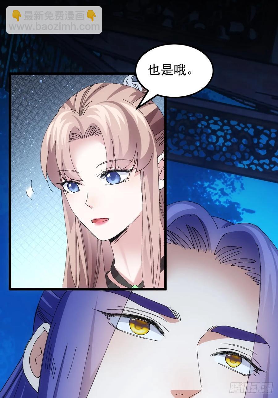 第255话   大国差距-第257话