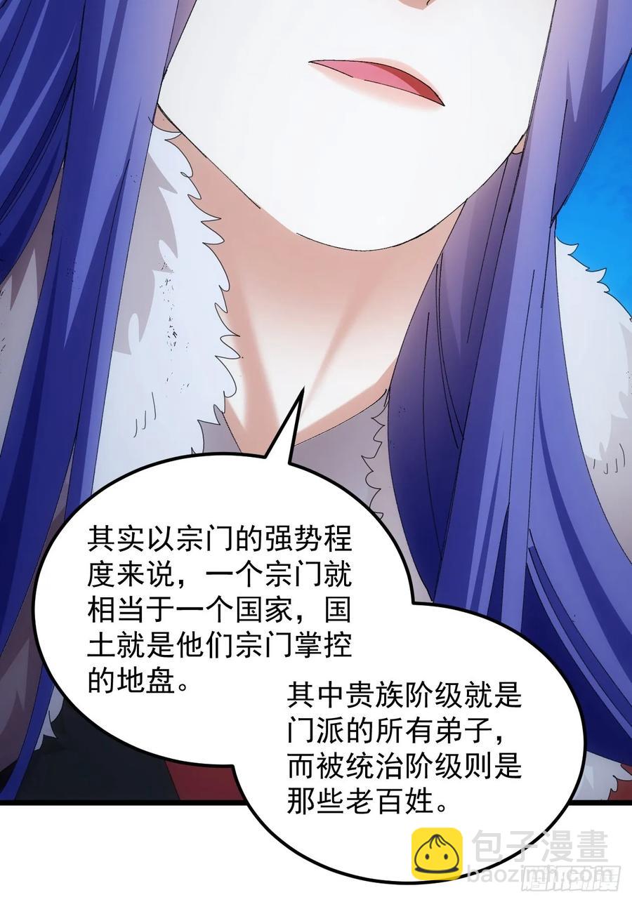 第255话   大国差距-第257话