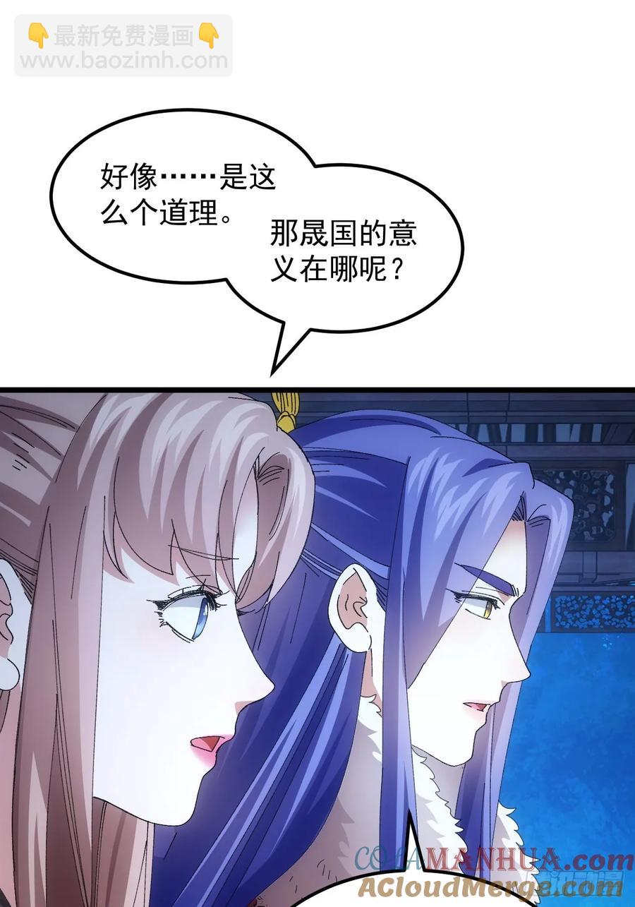 第255话   大国差距-第257话