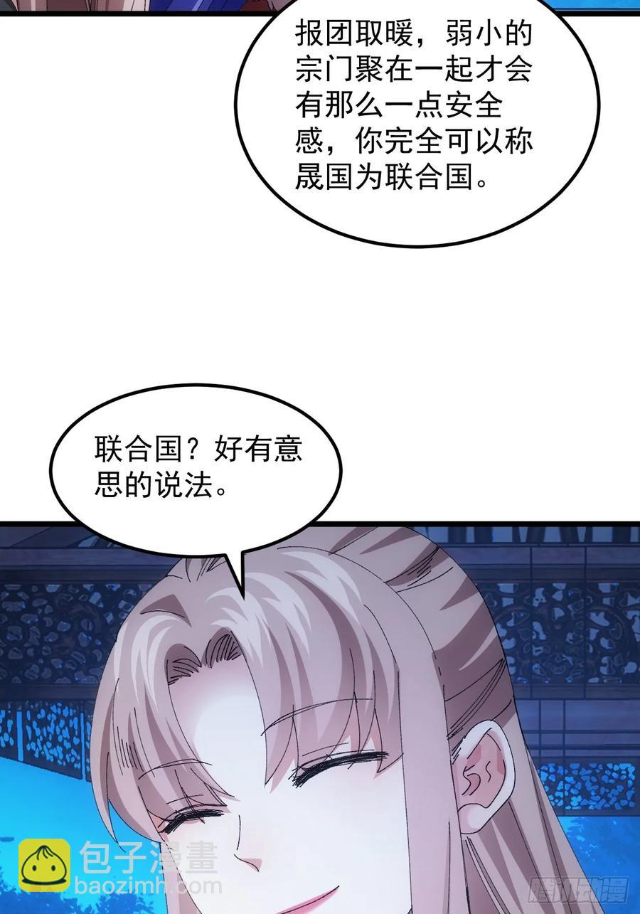 第255话   大国差距-第257话