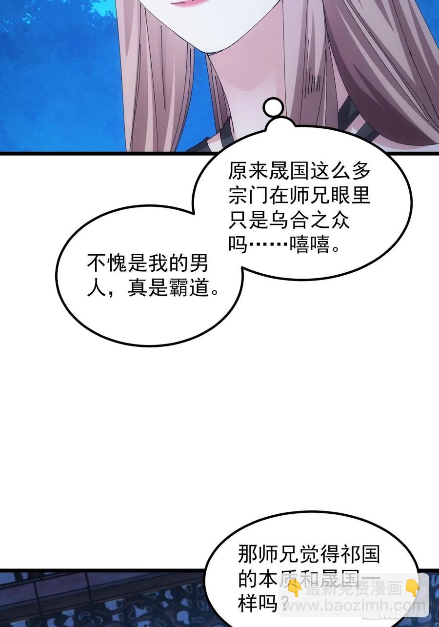 第255话   大国差距-第257话