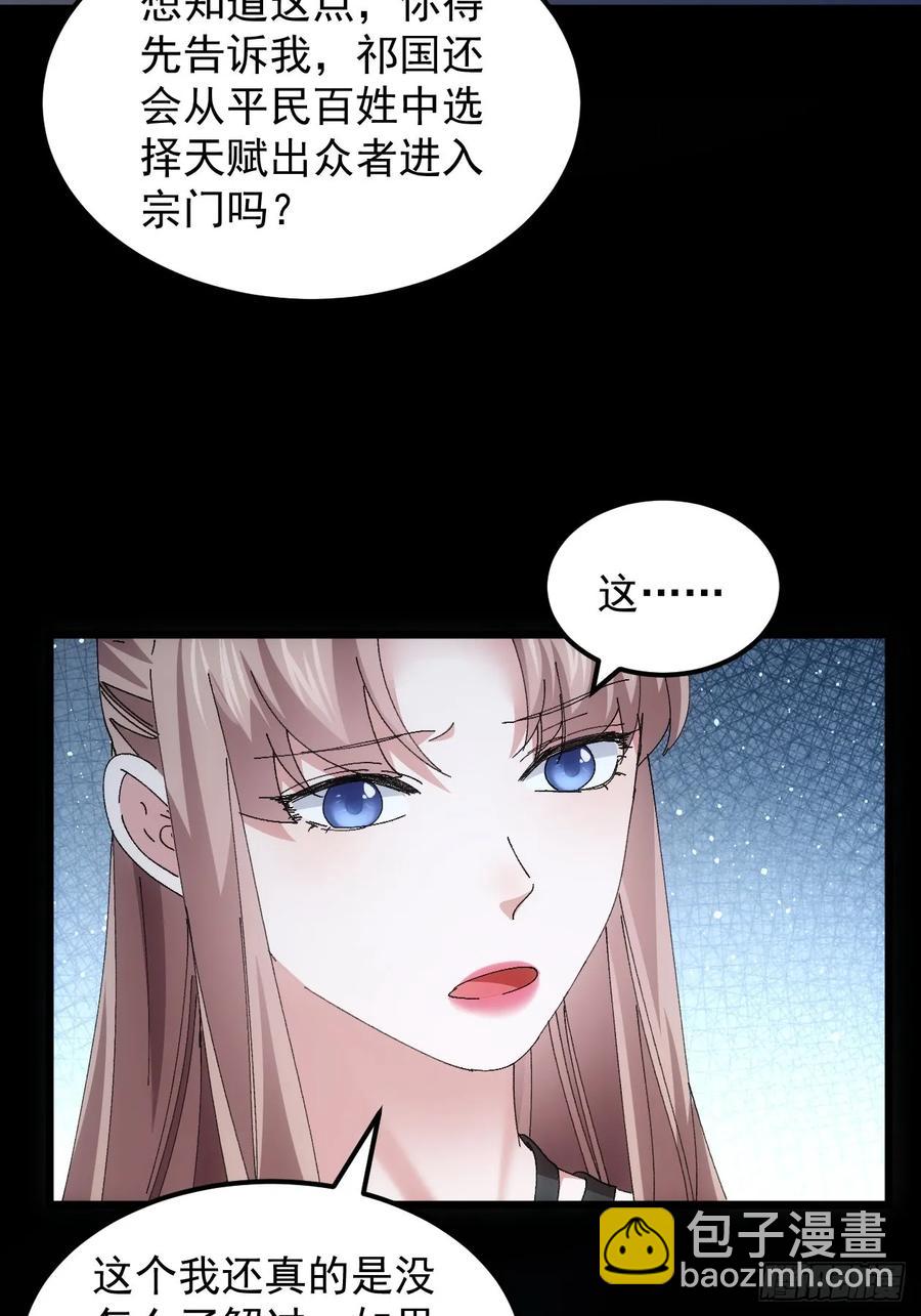 第255话   大国差距-第257话