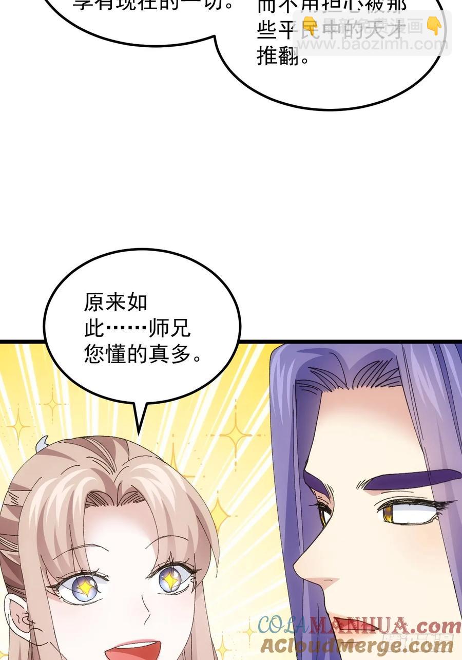 第255话   大国差距-第257话